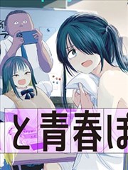 耽美漫画墨色告白封面