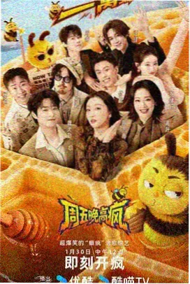耽美漫画天台上的吉他手封面